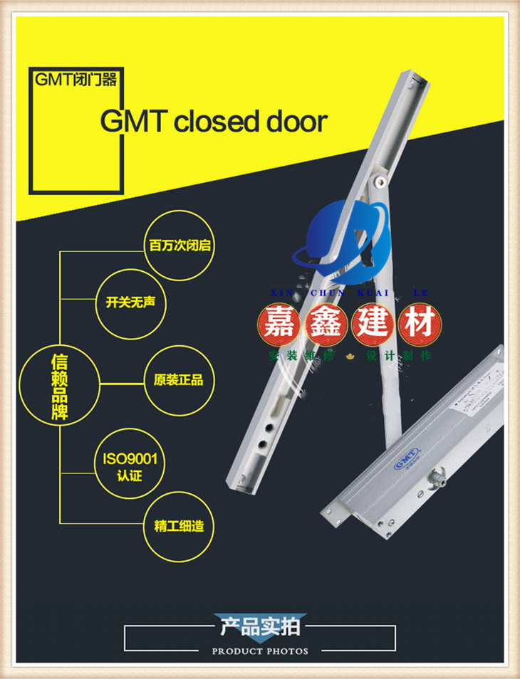 GMT1502隐藏式闭门器 暗藏闭门器 酒店房门闭门器 50KG 正品