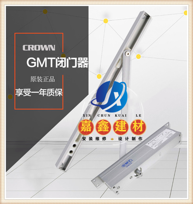 原装正品GMT1503隐藏式闭门器 暗藏闭门器 酒店房门闭门器 70KG