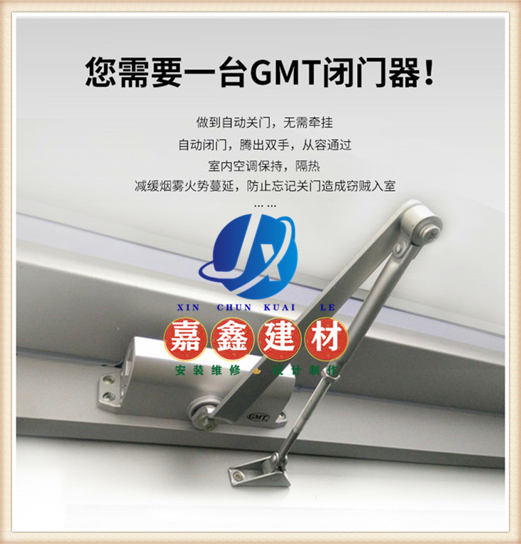 GMT DC172闭门器 正品