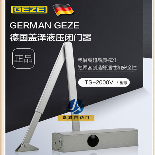 GEZE盖泽闭门器TS2000V