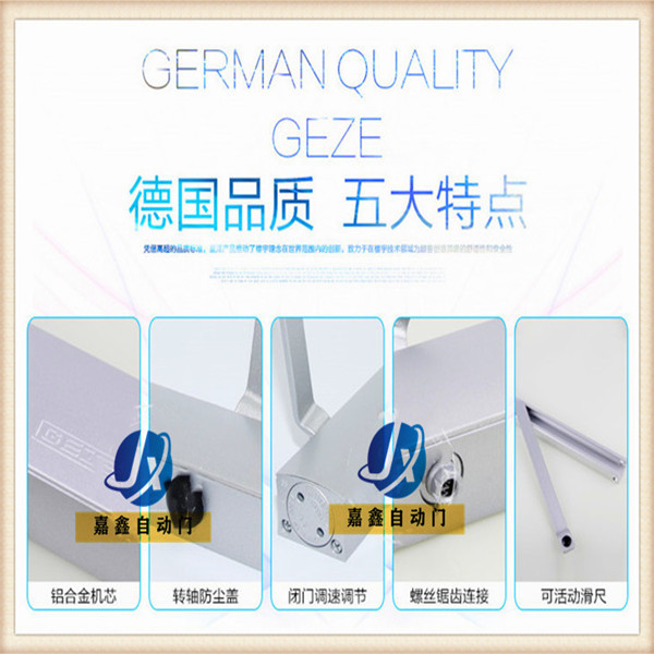 GEZE盖泽闭门器TS1500G定位