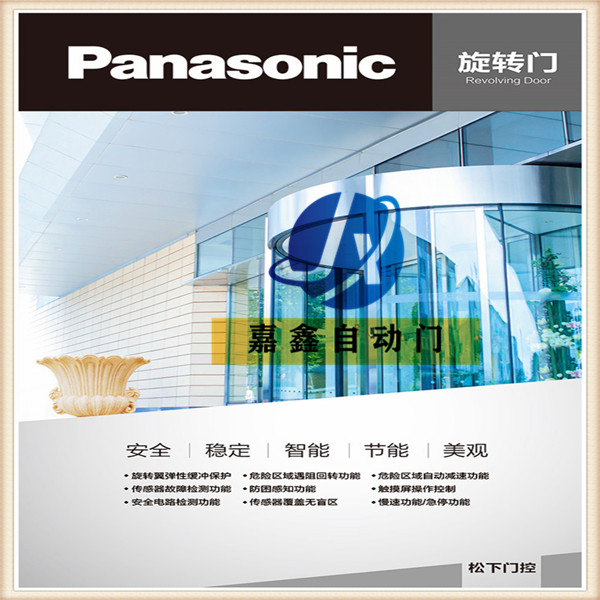 Panasonic松下原装旋转感应自动门 二翼门