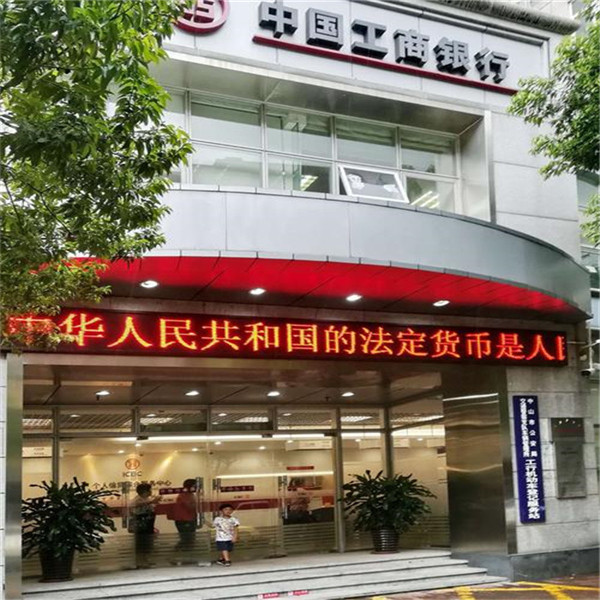 中国工商银行中山分行 已安装瑞士瑞可达自动门.jpg