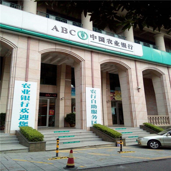 中山市石岐区中国农业银行 已安装台湾贺多龙自动门.jpg