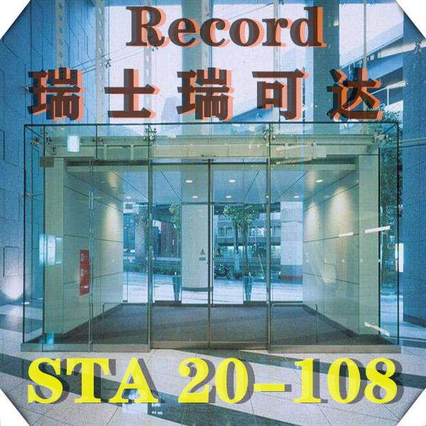 正品瑞士瑞可达Record STA 20-108 原装自动门机组 电动感应门 玻璃平移门