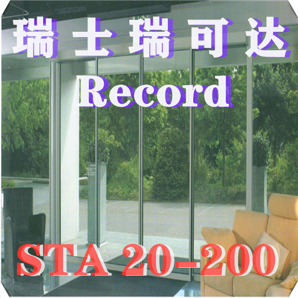 瑞士瑞可达Record自动门STA 20-200感应器电动玻璃门控制器自动平移门电机轨道